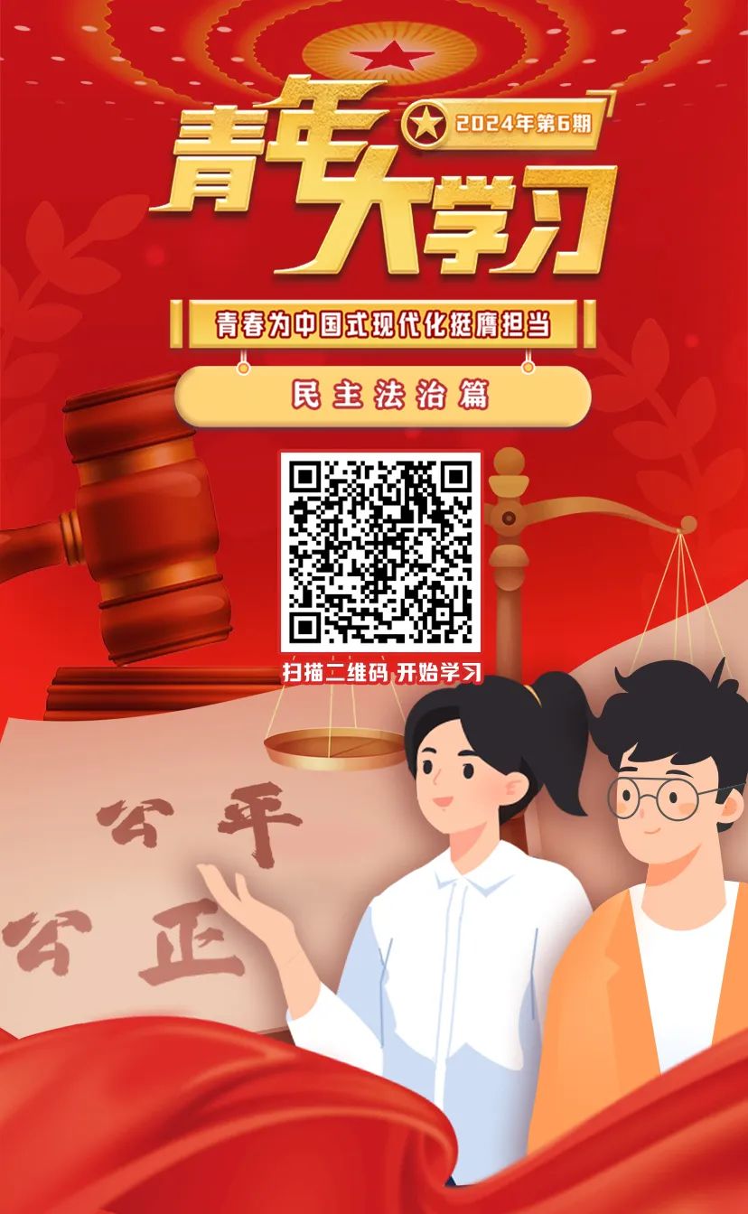 青年大學習.jpg